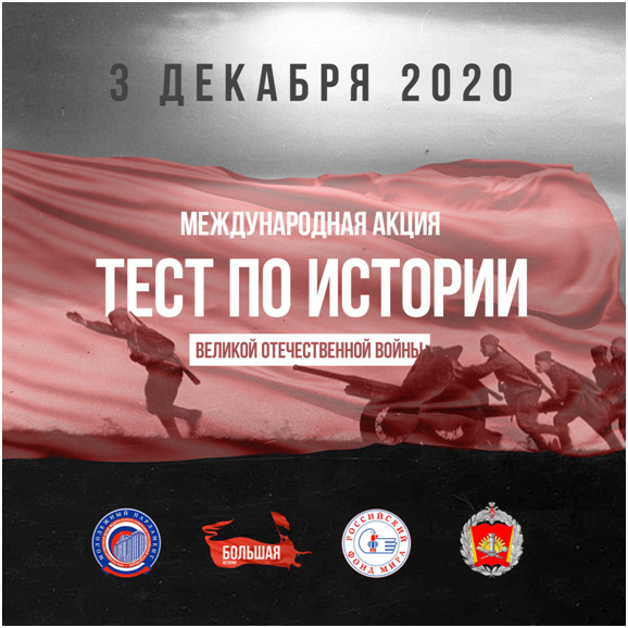 Тест по истории ВОВ