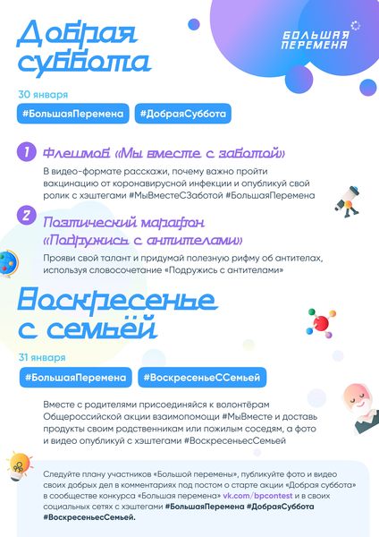 Добрая суббота